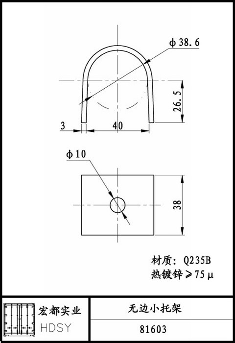 無邊小托架