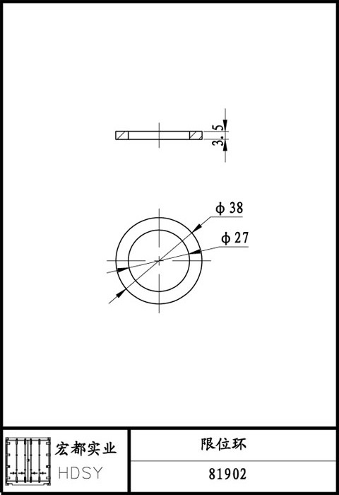 限位環（φ27）
